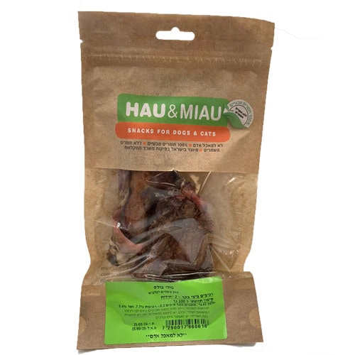 האו ומיאו טבעי בולי בולס בקר 2 יח’