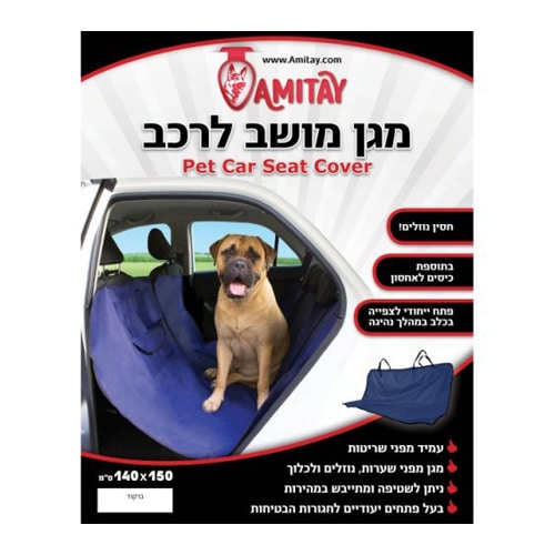 אמיתי מגן מושב לרכב עם כיסים